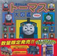 低価格で大人気の きかんしゃトーマス大図鑑 (木製トーマスつき)きかんしゃ 絵本・児童書