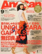 Anecan (�A�l�L����)2015�N 9����