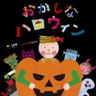 Okashina Halloween
