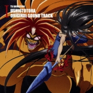 Tvアニメ うしおととら オリジナルサウンドトラック1 Hmv Books Online Tkca