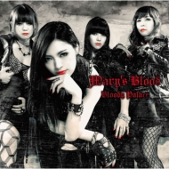 Mary's Blood/Bloody Palace