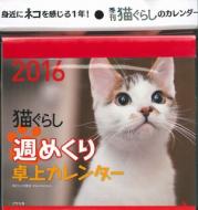 �L���炵 2016 ���T�߂���J�����_�[