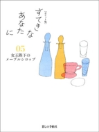 ���Ă��Ȃ��Ȃ��� 05 �|�P�b�g��