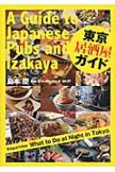KCh A@Guide@to@Japanese@Pubs@and@Izakaya