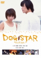 DOG STAR/hbOEX^[