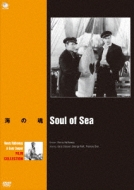 Soul Of Sea