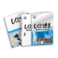 しくじり先生　俺みたいになるな！！　DVD 全巻セット しくじり先生 俺みたいになるな！！ DVD 全巻セット - メルカリ
