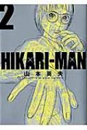 ܱ/Hikari-man 2 ӥåߥåڥ