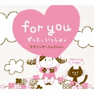 For You-Zutto.Issho./Alpha Ha Orgel