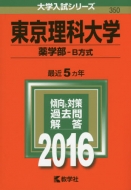 350�������ȑ�w(��w��-b����)��w�����V���[�Y350