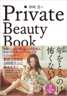 _bPrivate@Beauty@Book