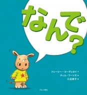 ȥ졼ǥ/ʤ?