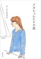 ��������񂽂��̖� �V������