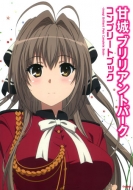 �Ï�u�����A���g �p�[�N�R���v���[�g�u�b�N