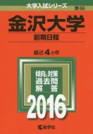 066�����w(�O������)��w�����V���[�Y66