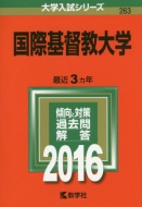 263���ۊ����w ��w�����V���[�Y263