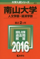 451��R��w(�l���w�� �o�ϊw��)��w�����V���[�Y451