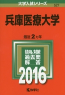 527���Ɉ�Ñ�w ��w�����V���[�Y527