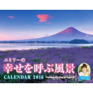 ���~���[�̍K�����Ăԕ��icalendar 2016