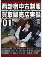 �����N(�܎O��)���V�h���Ð�������̔��X���^01