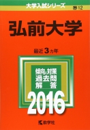 �O�O��w 2016�N�ő�w�����V���[�Y