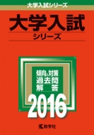 ��t��w(���n-�������)2016�N�ő�w�����V���[�Y