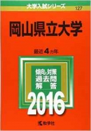 ���R������w 2016�N�ő�w�����V���[�Y