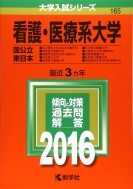 �Ō�E��Ìn��w ������ �����{ 2016�N�ő�w�����V���[�Y