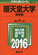 ���V����w(��w��)2016�N�ő�w�����V���[�Y