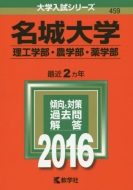 �����w(���H�w���E�_�w���E��w��)2016�N�ő�w�����V���[�Y