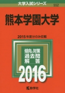 �F�{�w����w 2016�N�ő�w�����V���[�Y