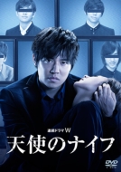 Renzoku Drama W Tenshi No Knife