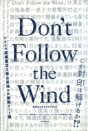 Donft Follow the WindWJ^O