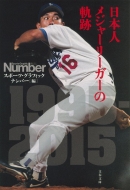 ���{�l���W���[���[�K�[�̋O�� ���t����