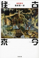 ���×��� ���t����