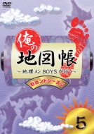 Ore No Chizu Chou-Chiri Men Boys Ga Iku-Second Season 5