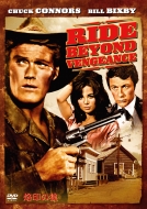 Ride Beyond Vengeance