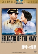 Hellcats Of The Navy