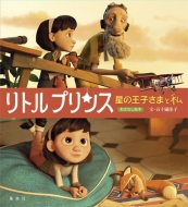 リトルプリンス 星の王子さまと私 ブルーレイ&amp;DVDセット(初回仕様/2枚組/デジタルコピー付) [Blu-ray] lok26k6 a23df509-7456-42b8-996e-
