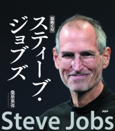 Daily Calendar Steve Jobs