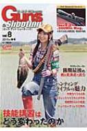 ۥӡѥ(Hobby JAPAN)Խ/Guns  Shooting Vol.8 ۥӡѥmook