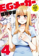 Eg���[�J�[ 4 �W�F�b�c�R�~�b�N�X