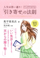 �l���͎v���ʂ�!�}���K�ł킩��u�����񂹁v�̖@�� ���ł����N���N�ł��鎩���̂��肩��