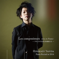 ԥκʽ/ıѼ硧 Piano Recital In 2014-les Compositeurs Vecu En France