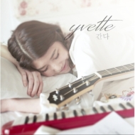 Yvette (Korea)/Vol.1