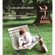 Lee Lee/Boom