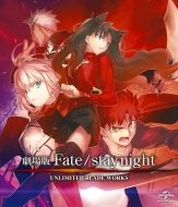 Gekijou Ban Fate/Stay Night Unlimited Blade Works