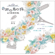 ��Ղ̒��̗��ʂ�Gbook