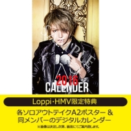 A9【将】2016年カレンダー《Loppi・HMV限定特典付き》