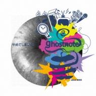 ghostnote/Ƥޤ
